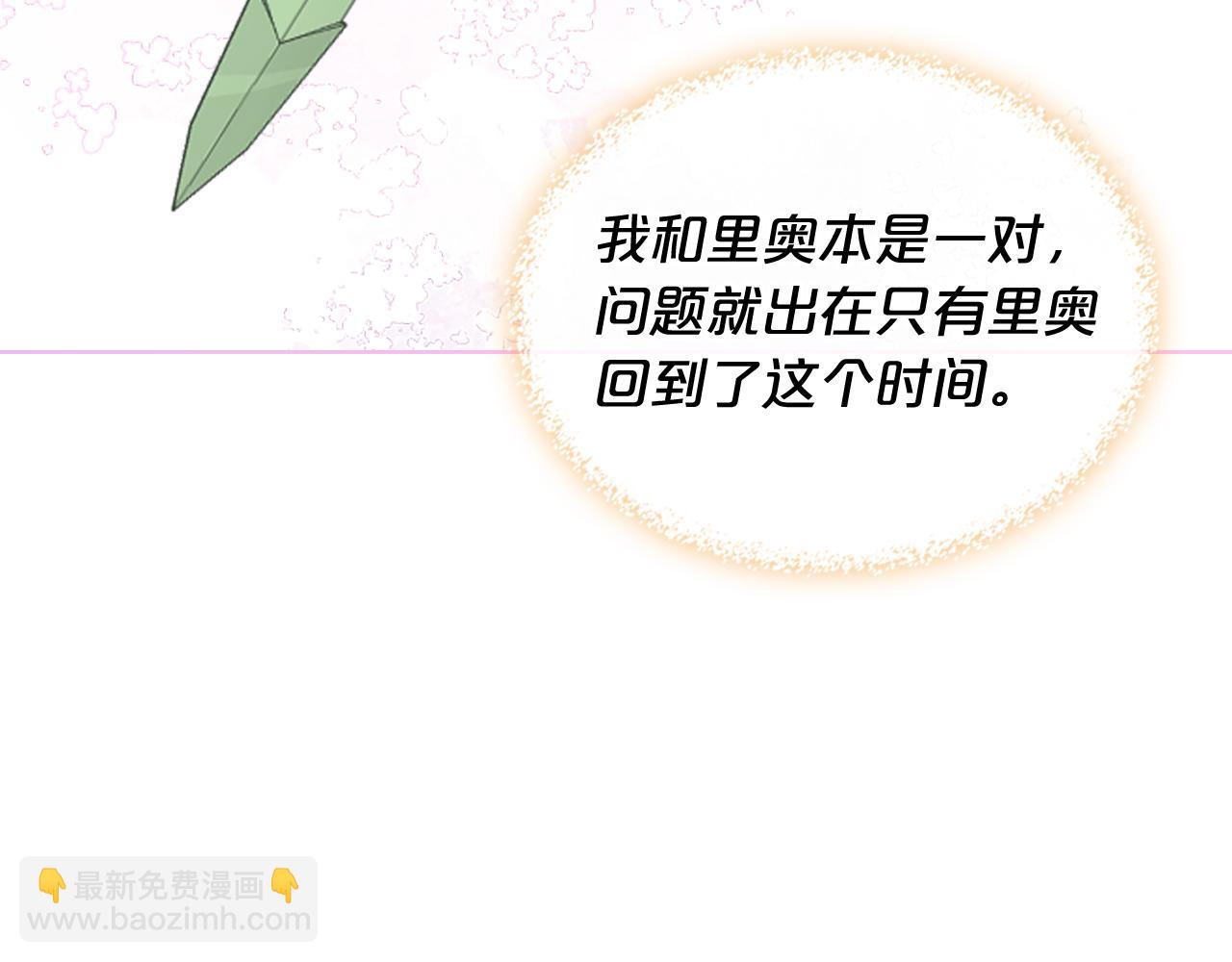 我是你的女兒嗎？ - 第103話 最初的世界(2/4) - 7