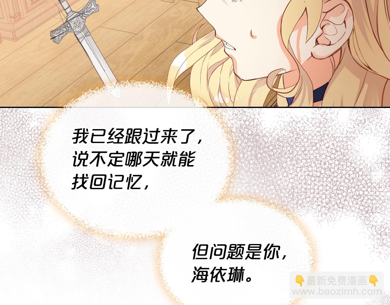 我是你的女兒嗎？ - 第103話 最初的世界(2/4) - 1