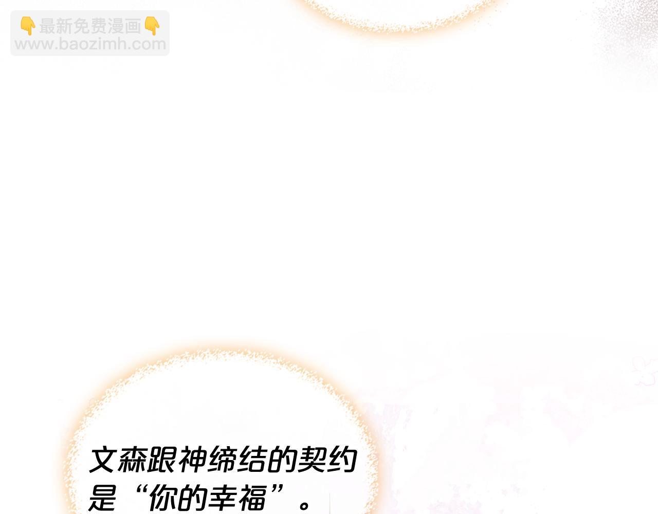 我是你的女兒嗎？ - 第103話 最初的世界(2/4) - 2
