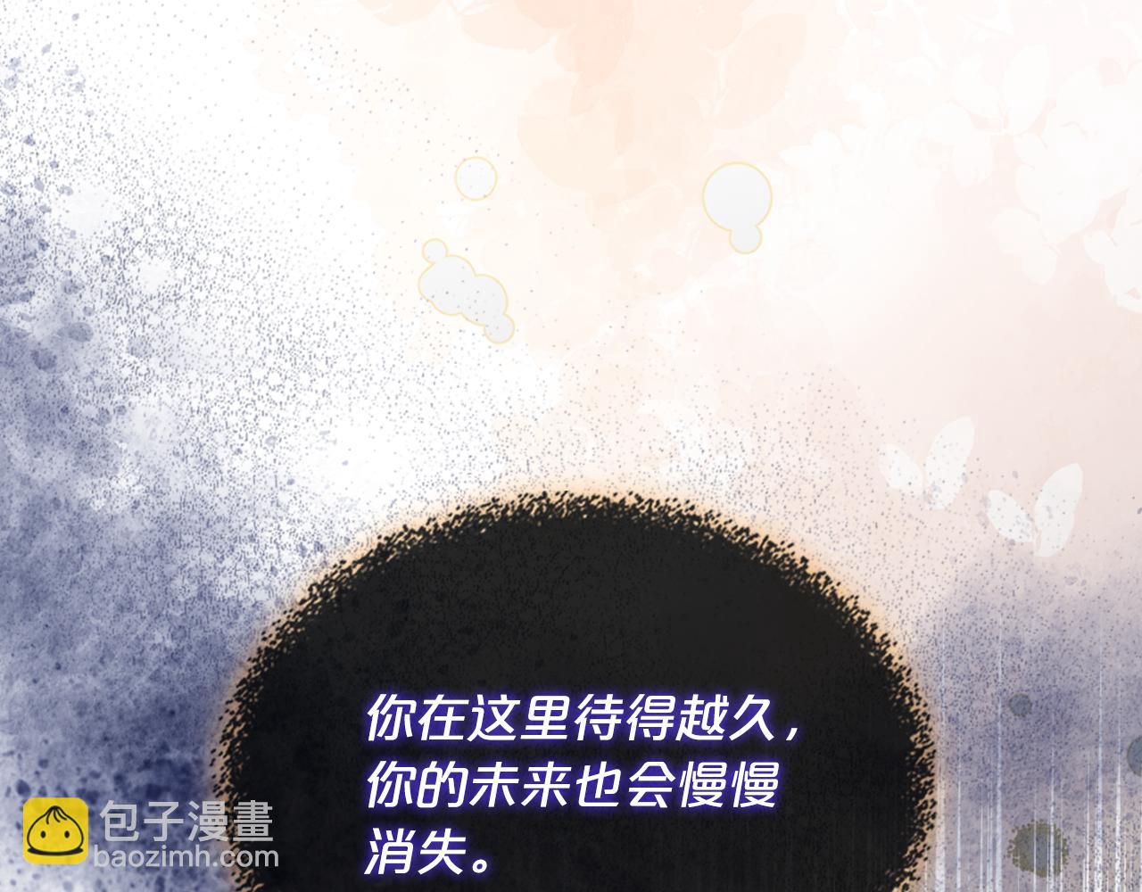 我是你的女兒嗎？ - 第103話 最初的世界(2/4) - 8