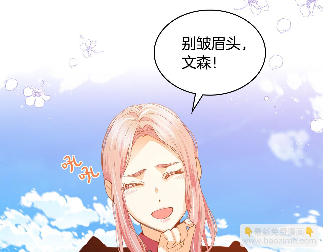 我是你的女兒嗎？ - 第103話 最初的世界(2/4) - 4