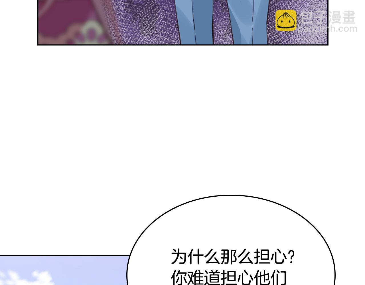 我是你的女兒嗎？ - 第103話 最初的世界(2/4) - 8
