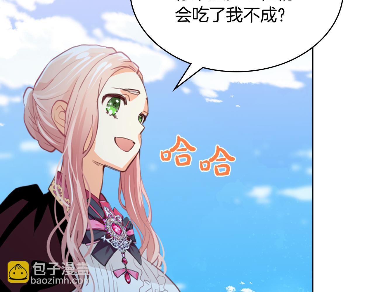 我是你的女兒嗎？ - 第103話 最初的世界(2/4) - 1