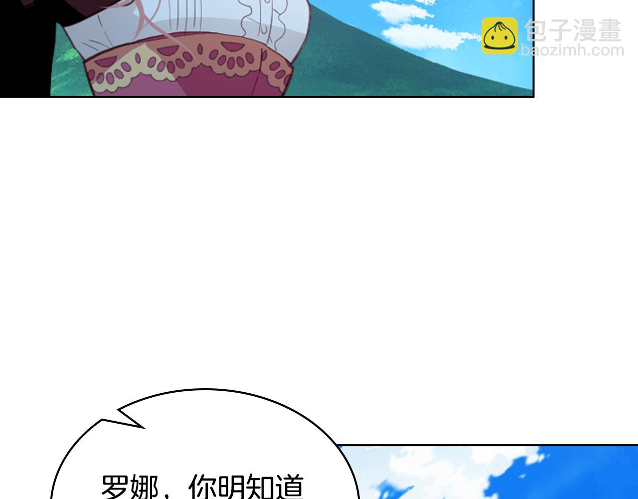 我是你的女兒嗎？ - 第103話 最初的世界(2/4) - 2