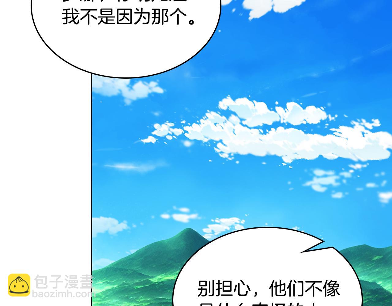 我是你的女兒嗎？ - 第103話 最初的世界(2/4) - 3