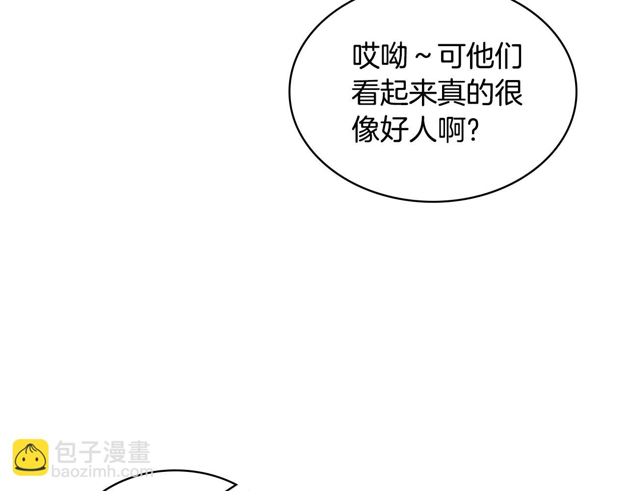我是你的女兒嗎？ - 第103話 最初的世界(2/4) - 7