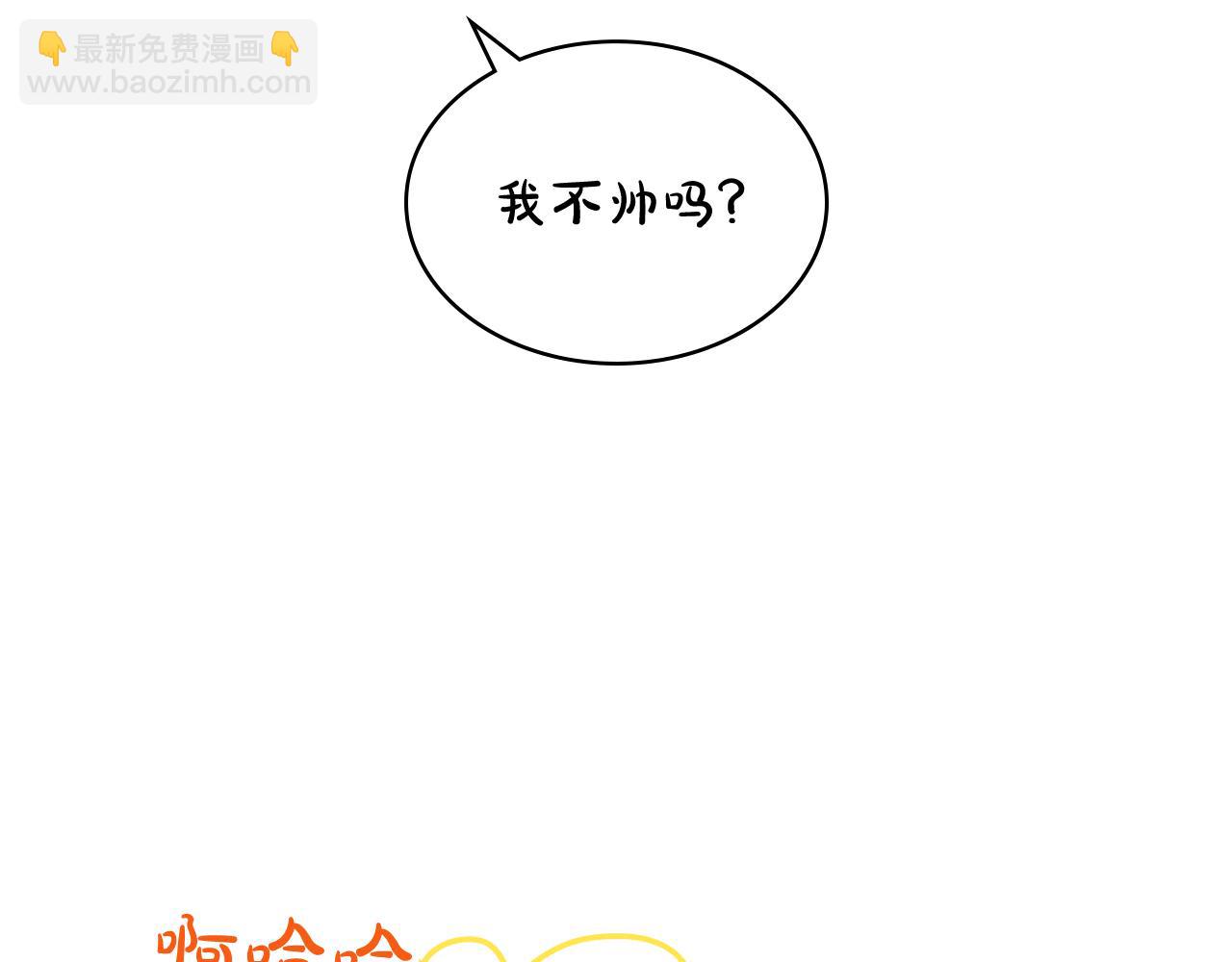 我是你的女兒嗎？ - 第105話 回原來的世界(3/4) - 5