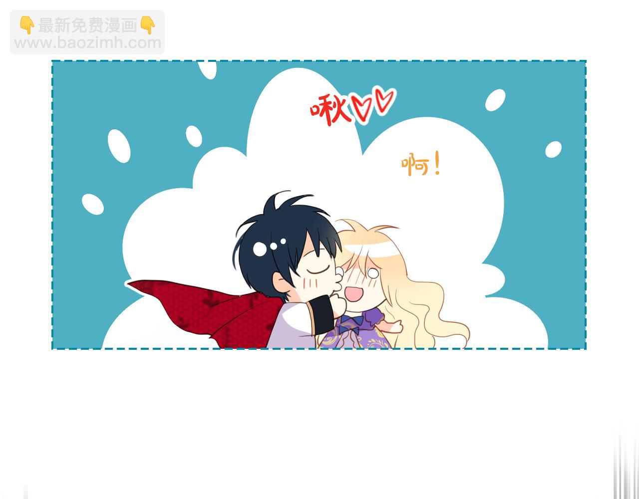 我是你的女兒嗎？ - 第105話 回原來的世界(3/4) - 1