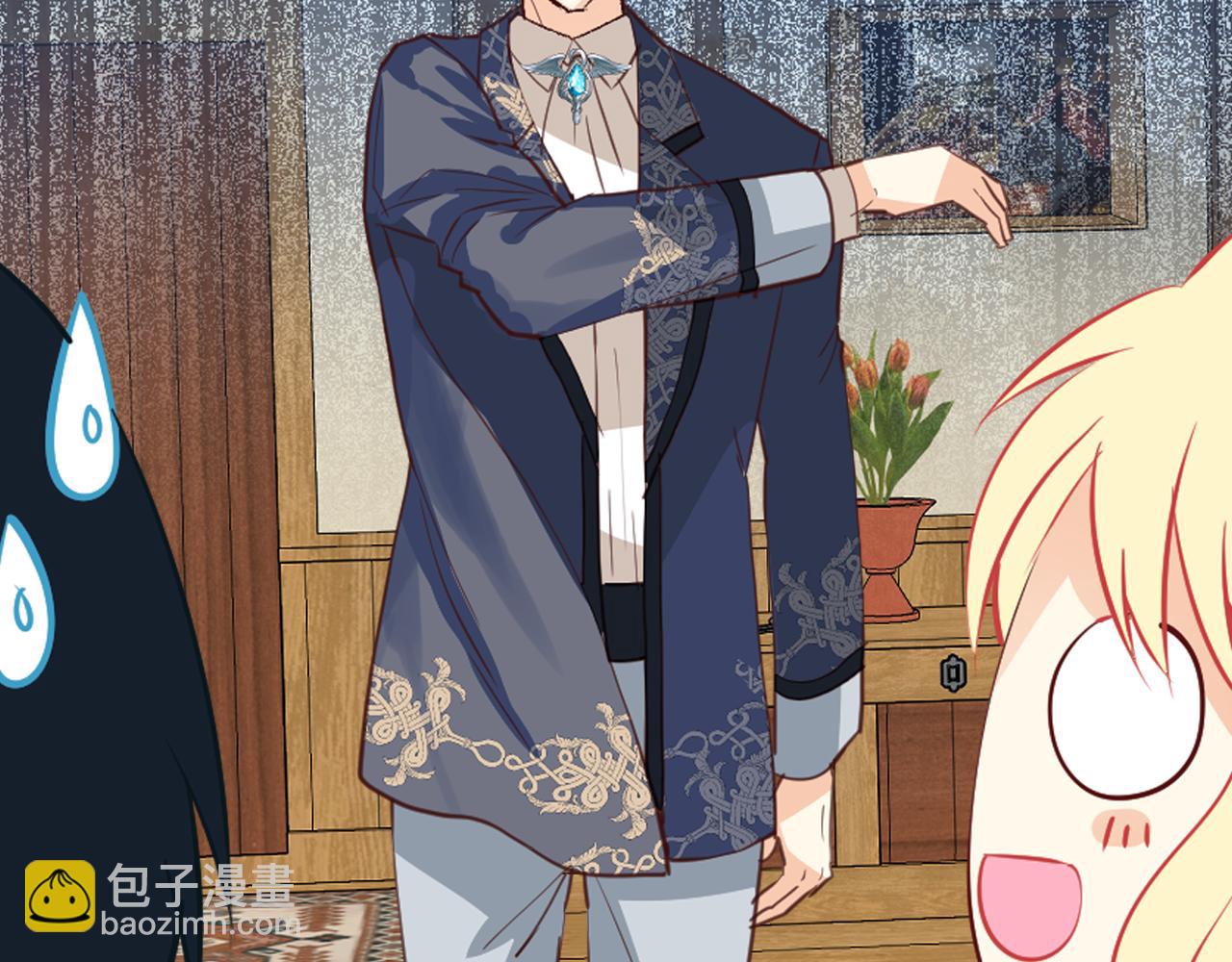 我是你的女兒嗎？ - 第105話 回原來的世界(3/4) - 6