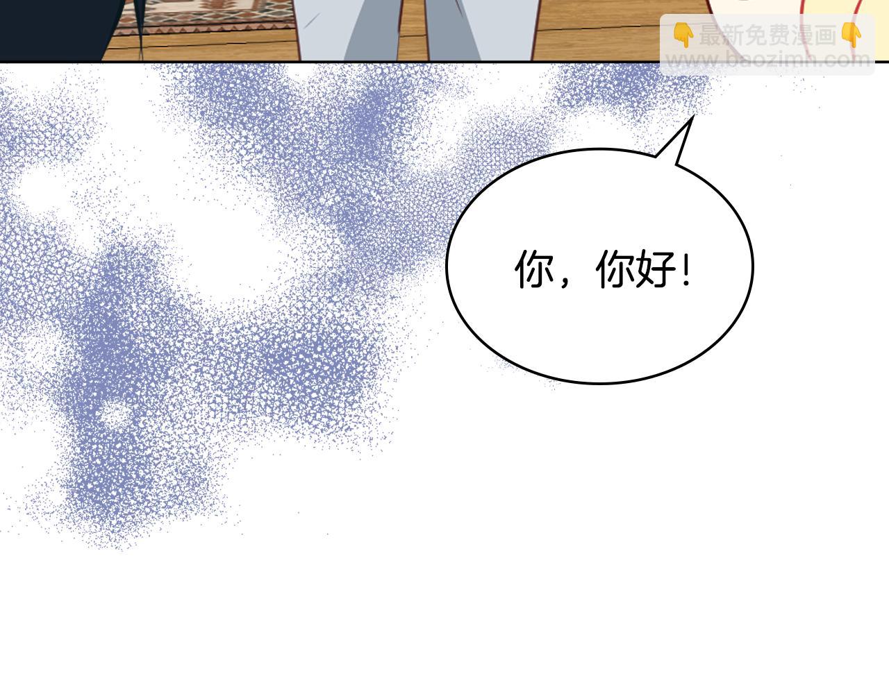 我是你的女兒嗎？ - 第105話 回原來的世界(3/4) - 7