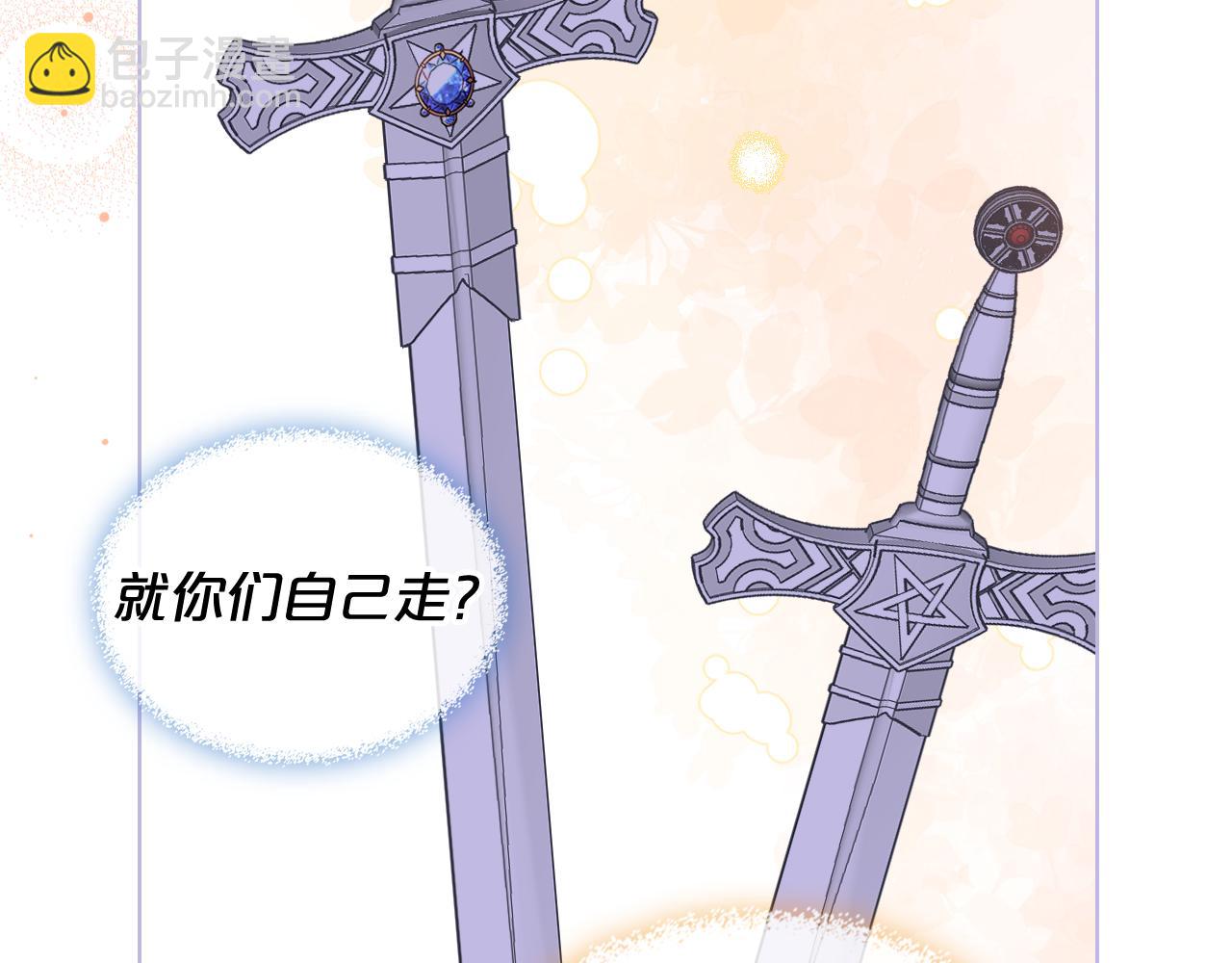 我是你的女兒嗎？ - 第105話 回原來的世界(3/4) - 5