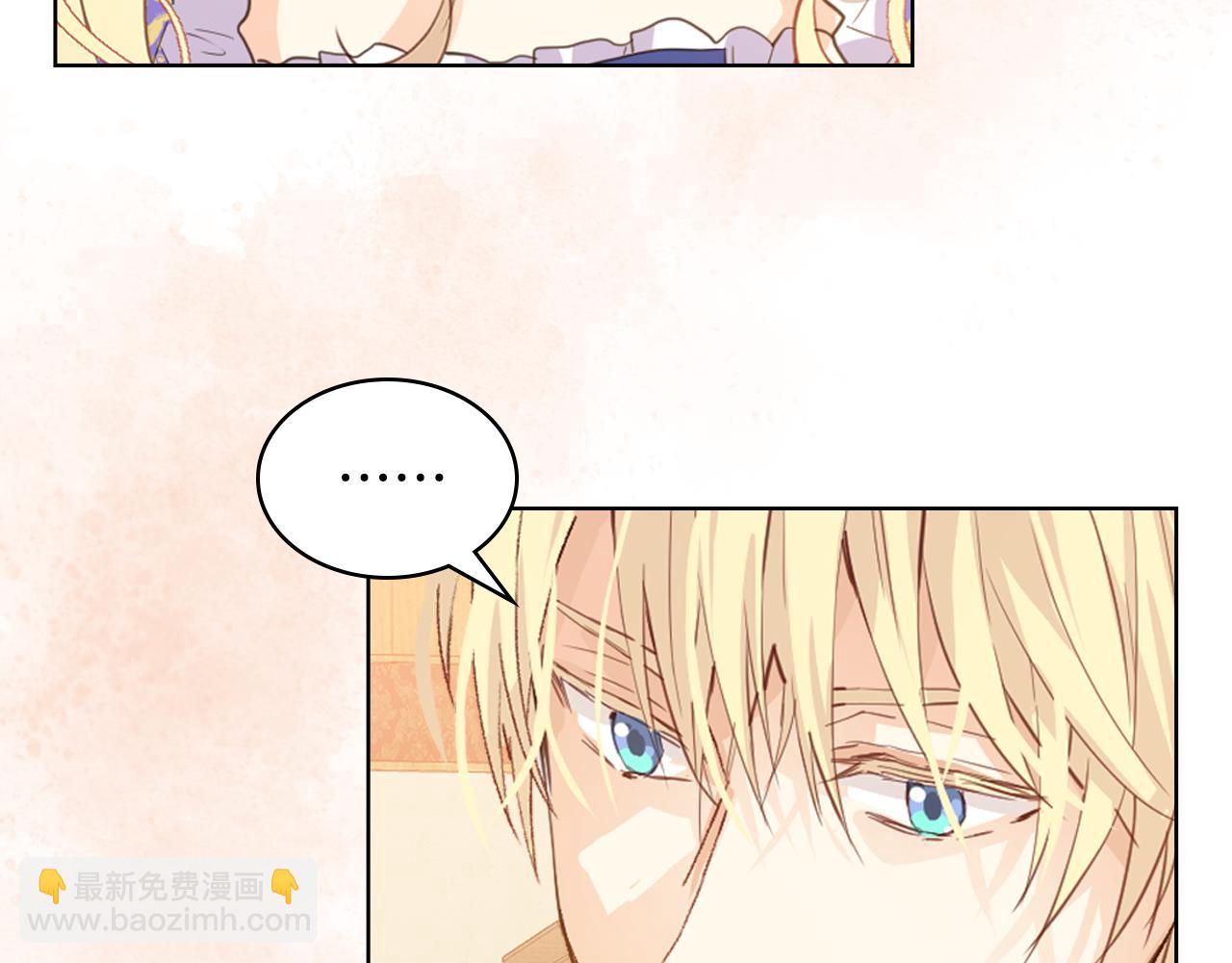 我是你的女兒嗎？ - 第105話 回原來的世界(3/4) - 1