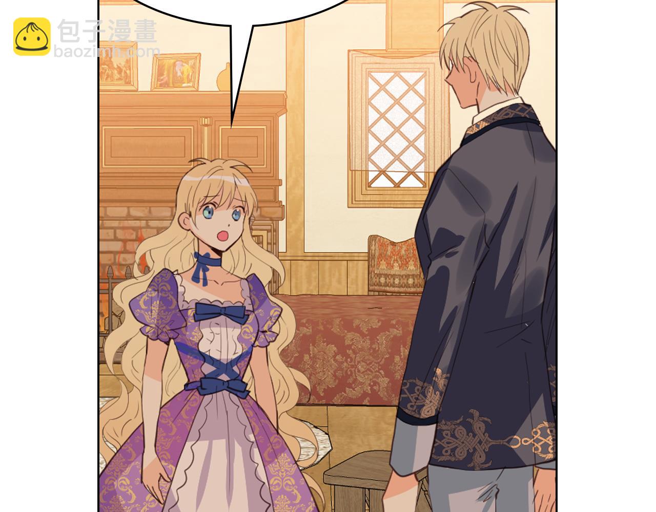 我是你的女兒嗎？ - 第105話 回原來的世界(3/4) - 7