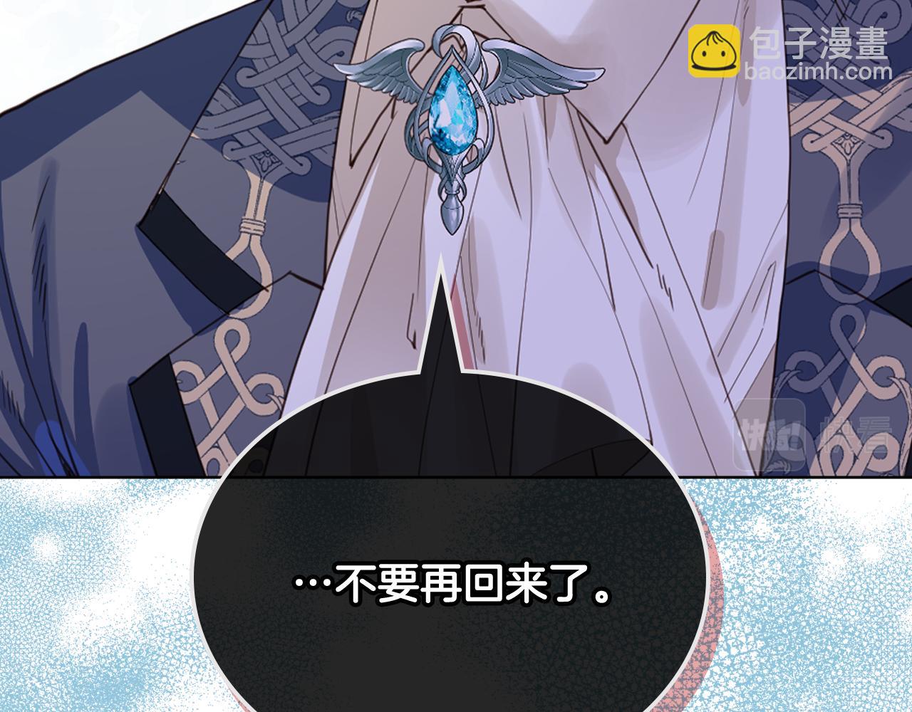 我是你的女兒嗎？ - 第105話 回原來的世界(3/4) - 1