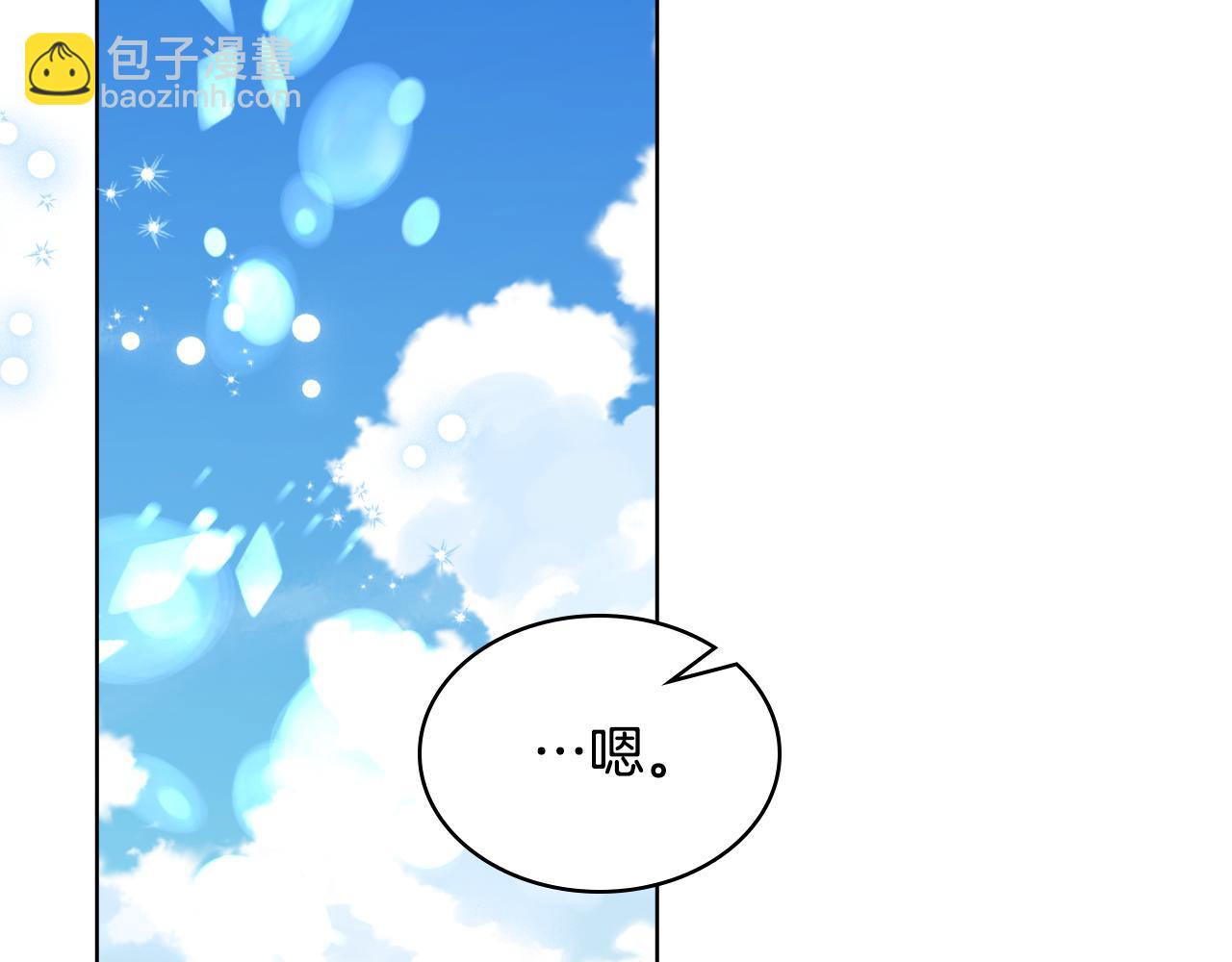 我是你的女兒嗎？ - 第105話 回原來的世界(3/4) - 4