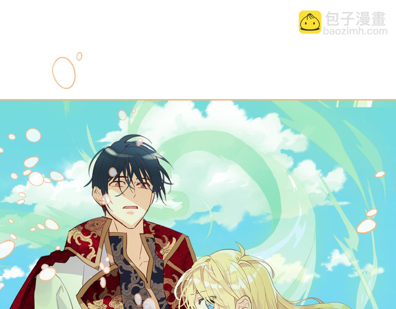 我是你的女兒嗎？ - 第105話 回原來的世界(3/4) - 1