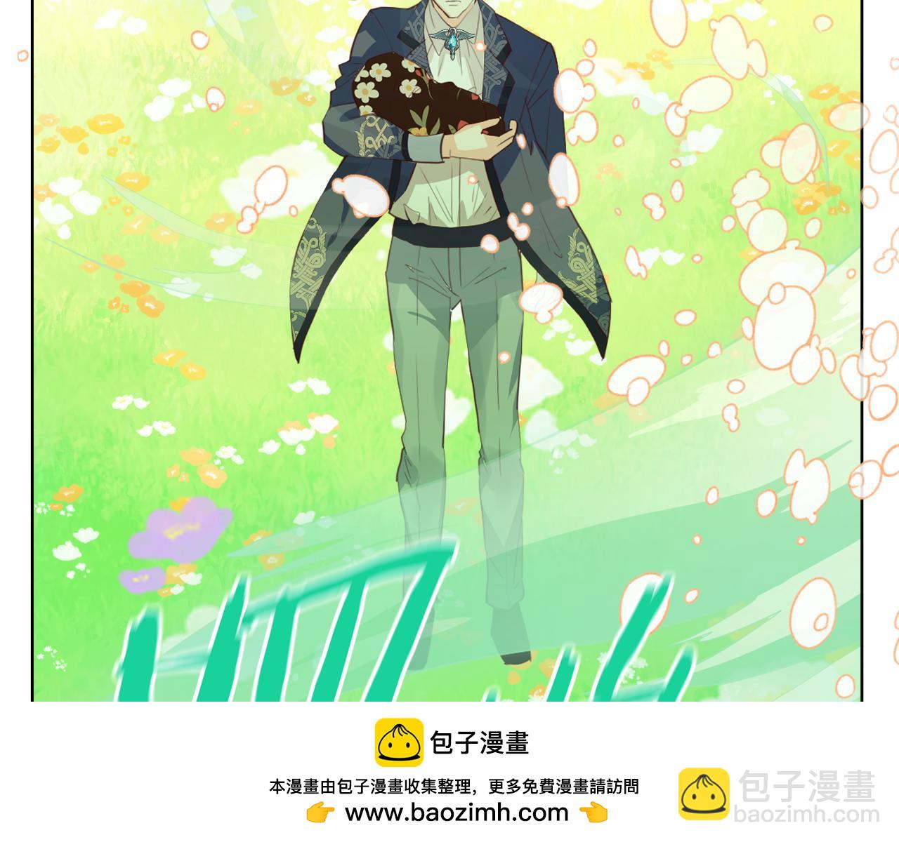 我是你的女兒嗎？ - 第105話 回原來的世界(3/4) - 6