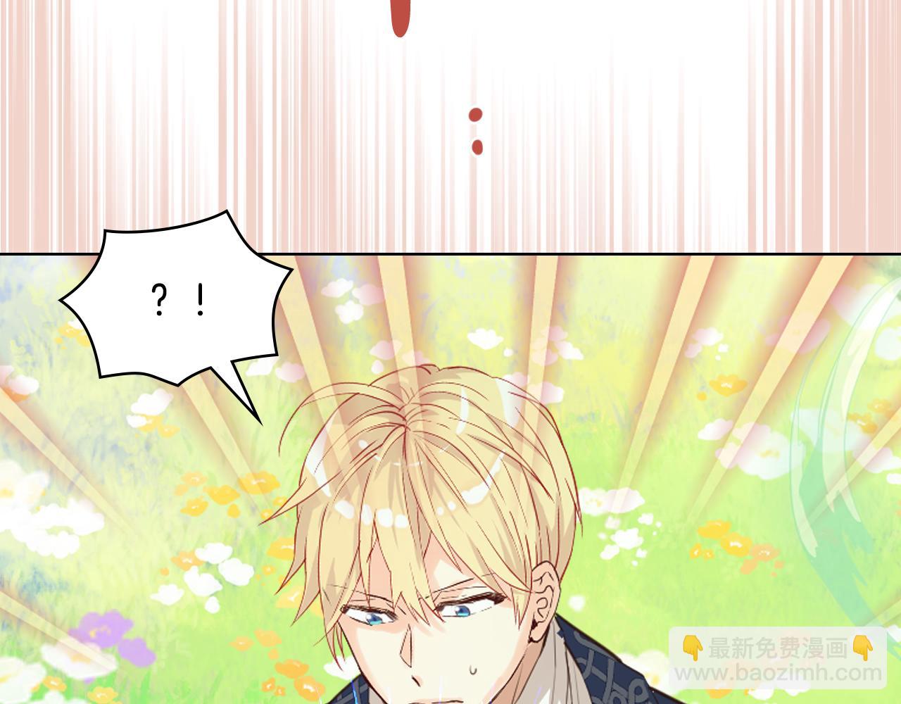 我是你的女兒嗎？ - 第105話 回原來的世界(4/4) - 5