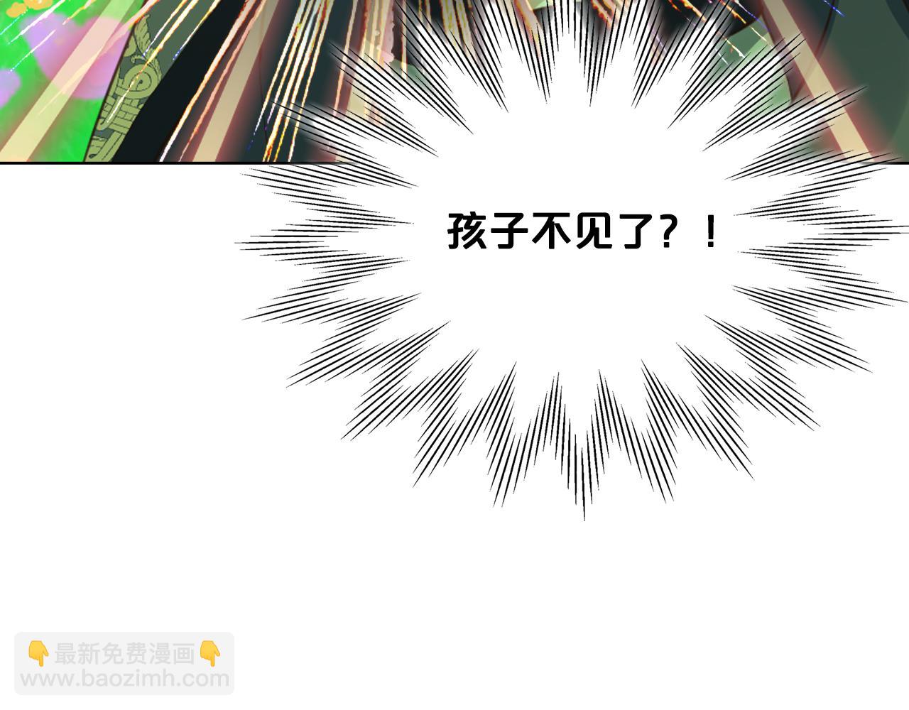 我是你的女兒嗎？ - 第105話 回原來的世界(4/4) - 7