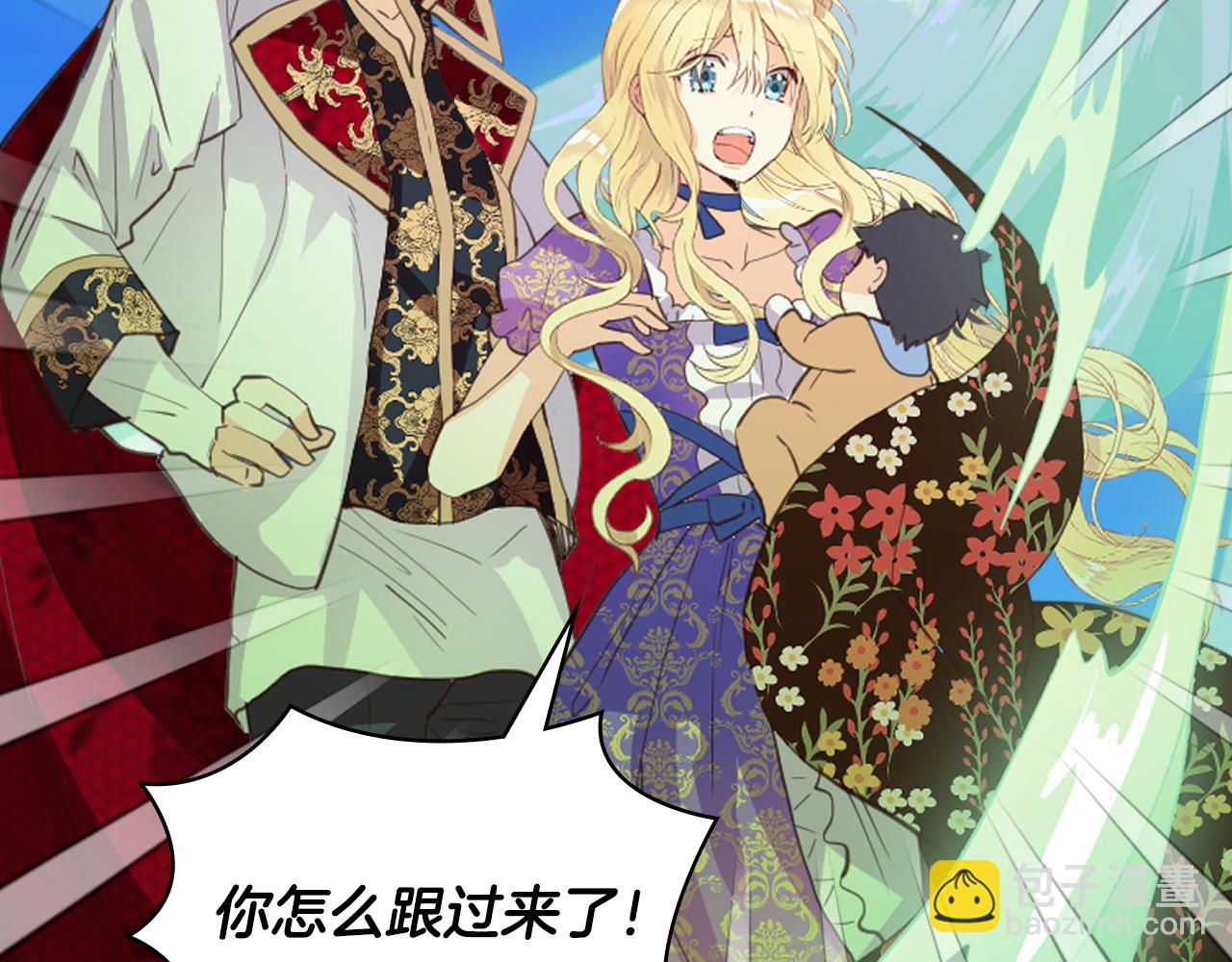 我是你的女兒嗎？ - 第105話 回原來的世界(4/4) - 2