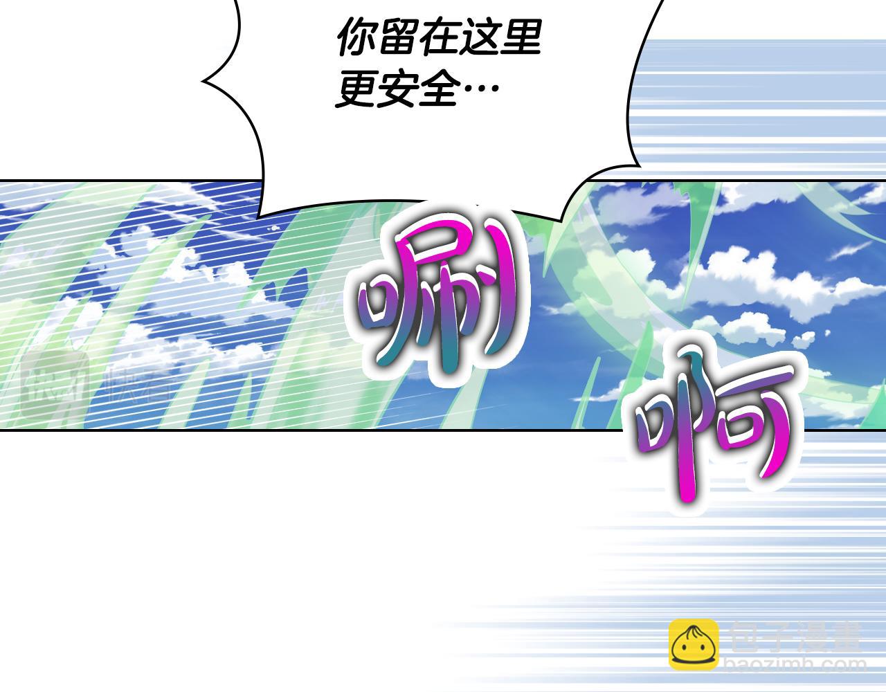 我是你的女兒嗎？ - 第105話 回原來的世界(4/4) - 4