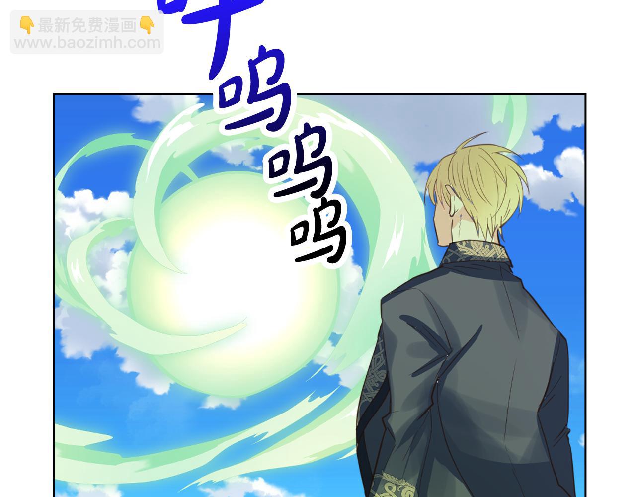 我是你的女兒嗎？ - 第105話 回原來的世界(4/4) - 6