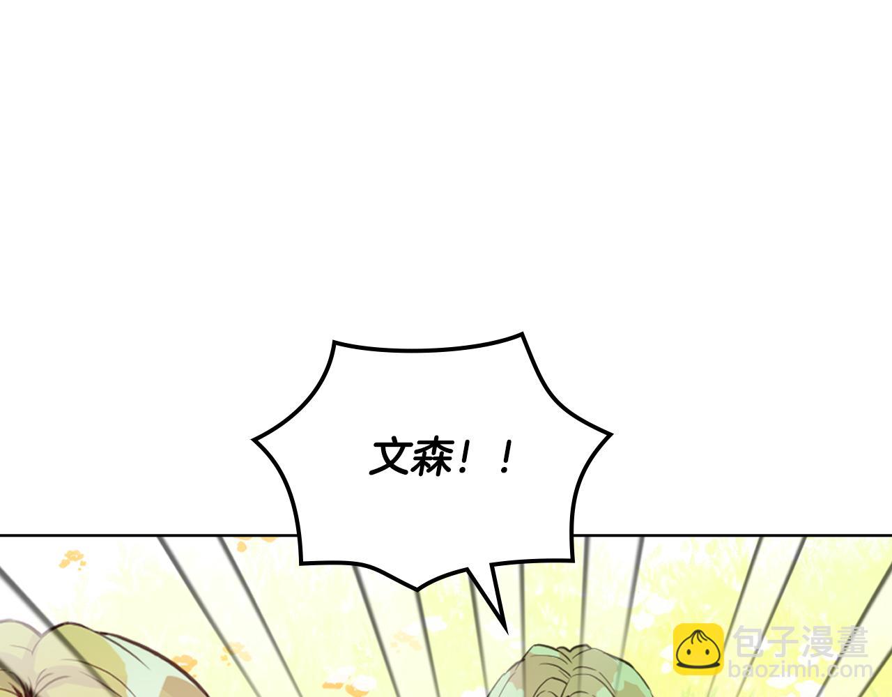 我是你的女兒嗎？ - 第105話 回原來的世界(4/4) - 1