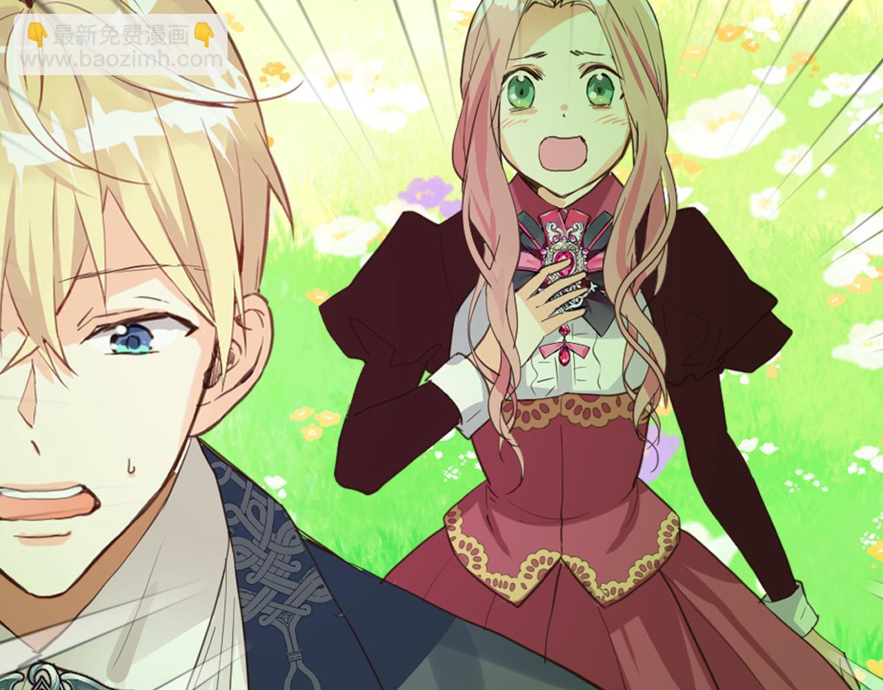 我是你的女兒嗎？ - 第105話 回原來的世界(4/4) - 2