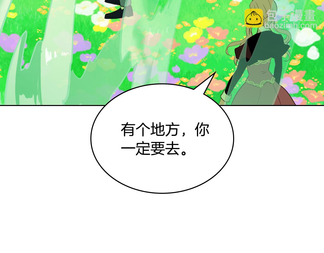 我是你的女兒嗎？ - 第105話 回原來的世界(4/4) - 6