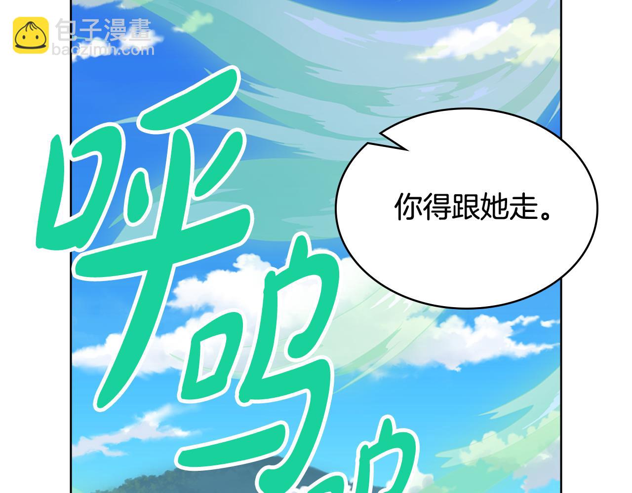 我是你的女兒嗎？ - 第105話 回原來的世界(4/4) - 2