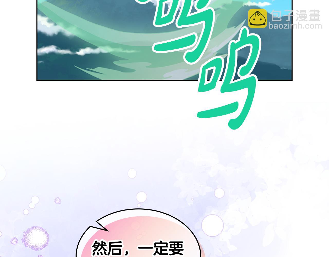 我是你的女兒嗎？ - 第105話 回原來的世界(4/4) - 3