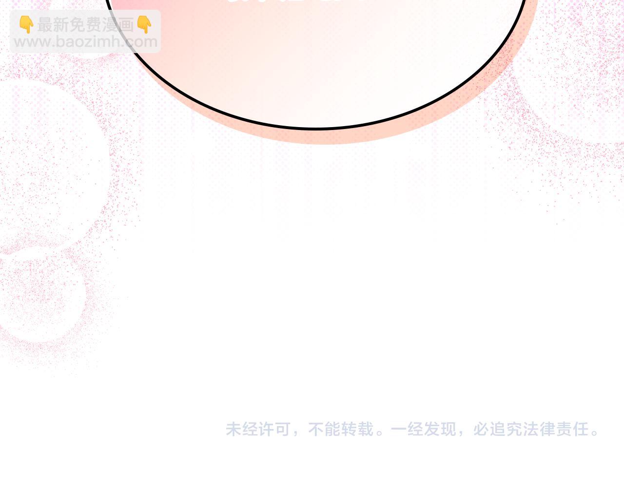 我是你的女兒嗎？ - 第105話 回原來的世界(4/4) - 1