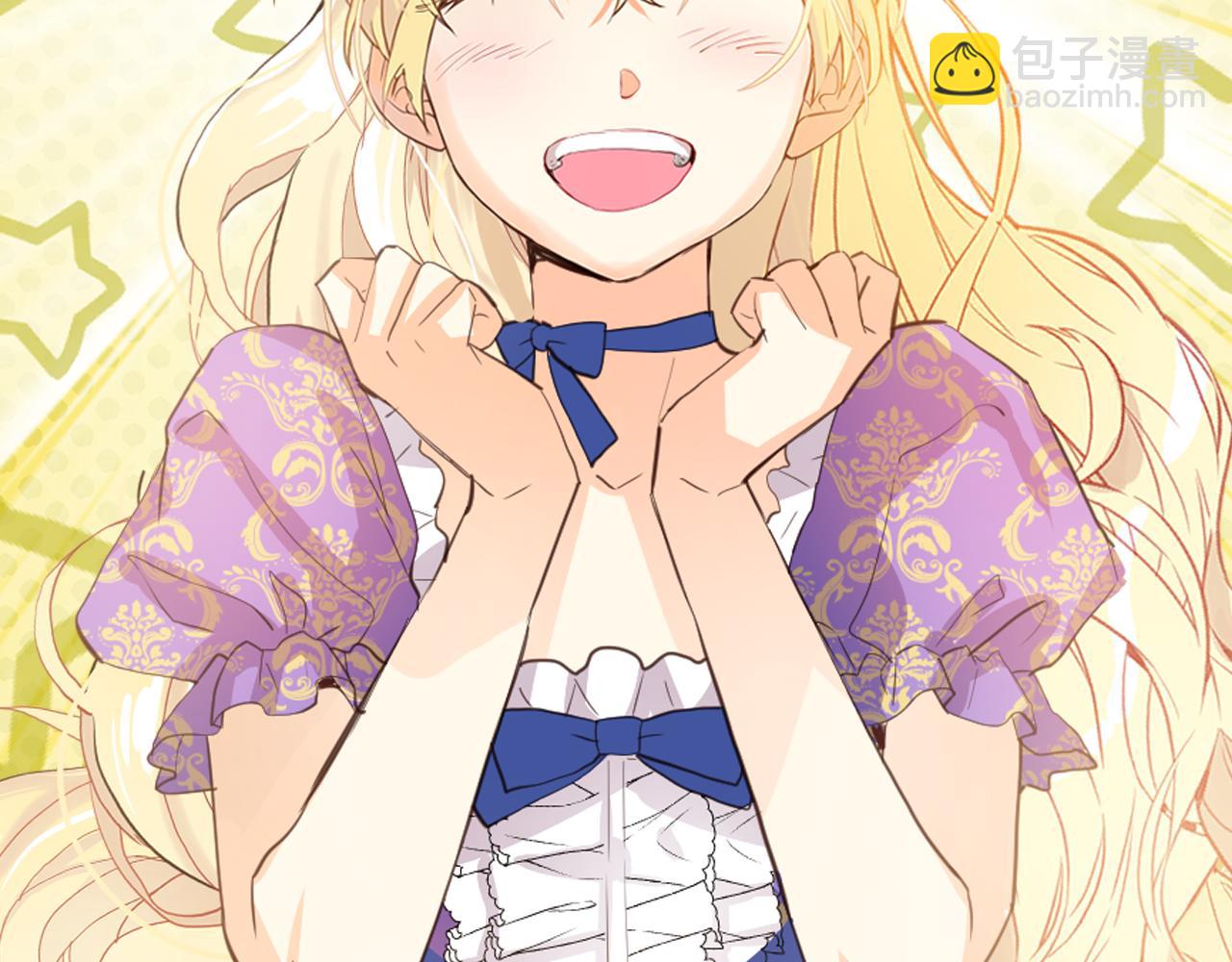 我是你的女兒嗎？ - 第105話 回原來的世界(1/4) - 3