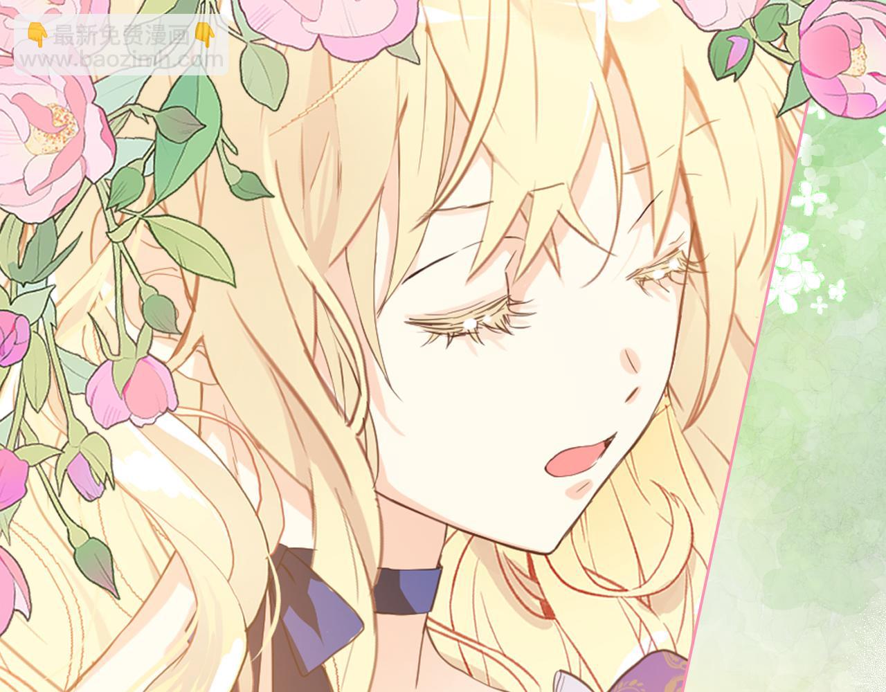 我是你的女兒嗎？ - 第105話 回原來的世界(1/4) - 8