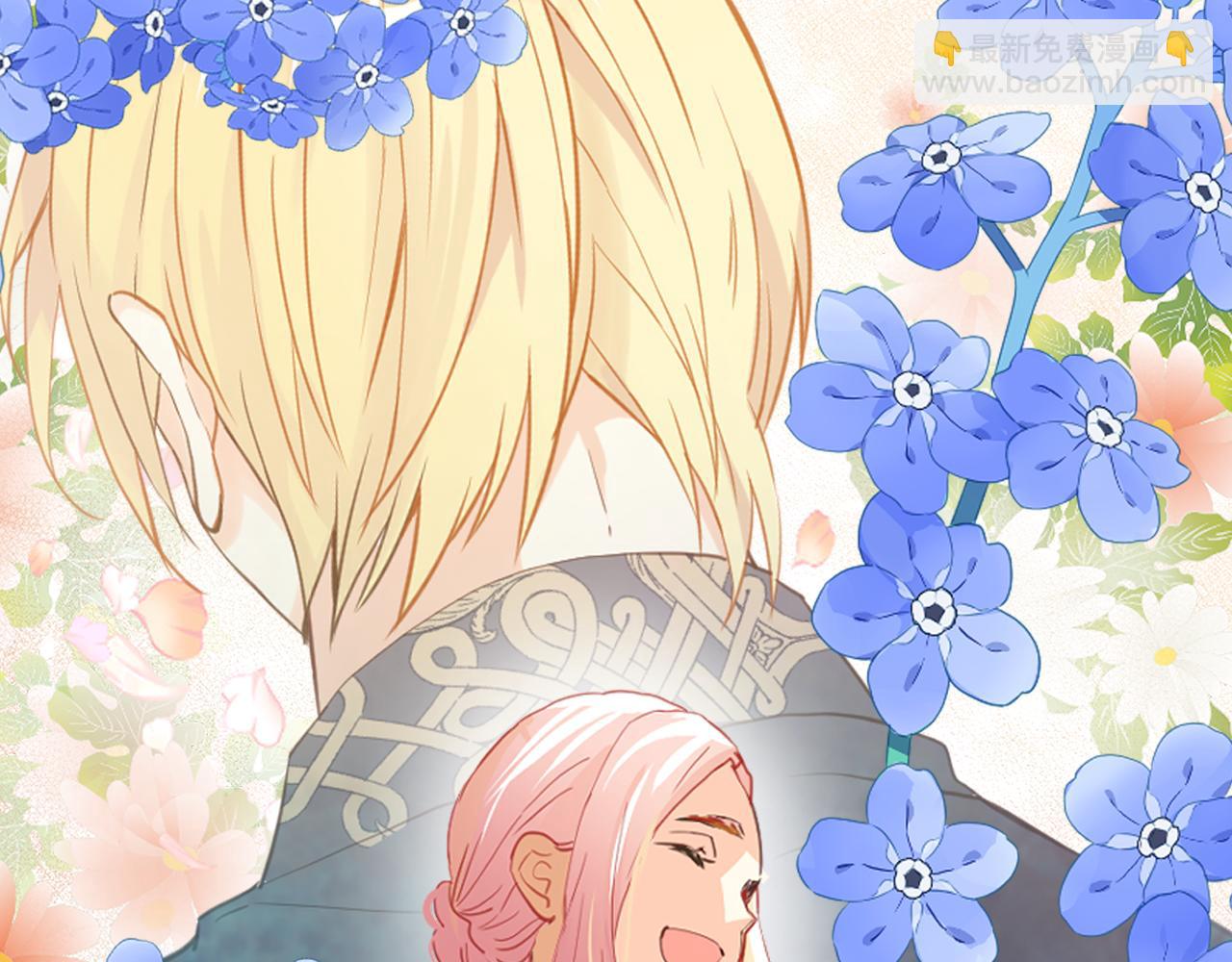 我是你的女兒嗎？ - 第105話 回原來的世界(1/4) - 5