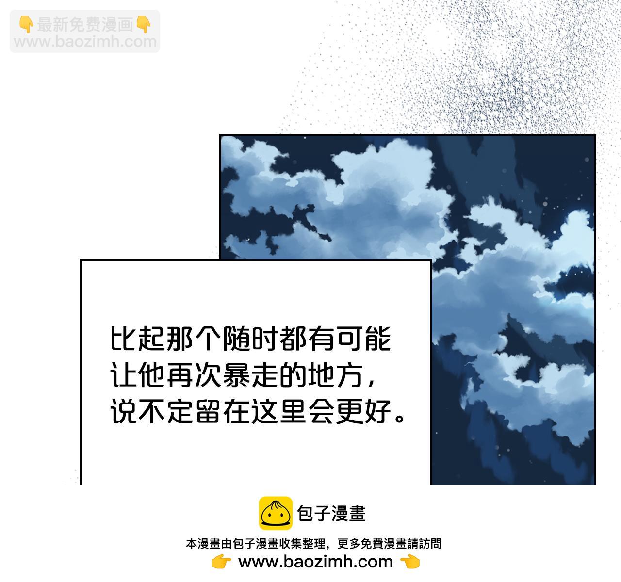 我是你的女兒嗎？ - 第105話 回原來的世界(1/4) - 2