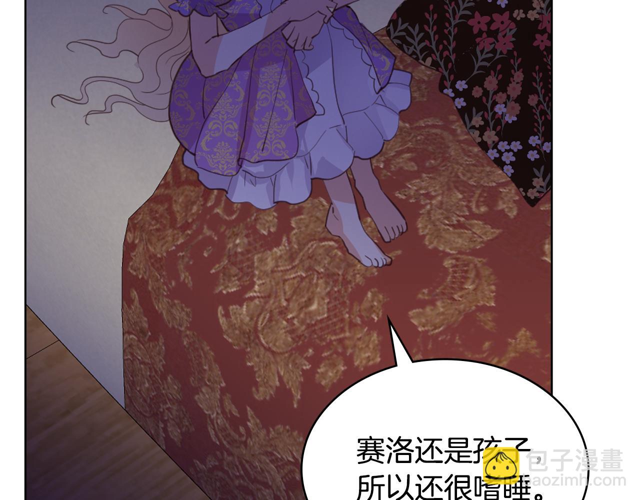 我是你的女兒嗎？ - 第105話 回原來的世界(2/4) - 8