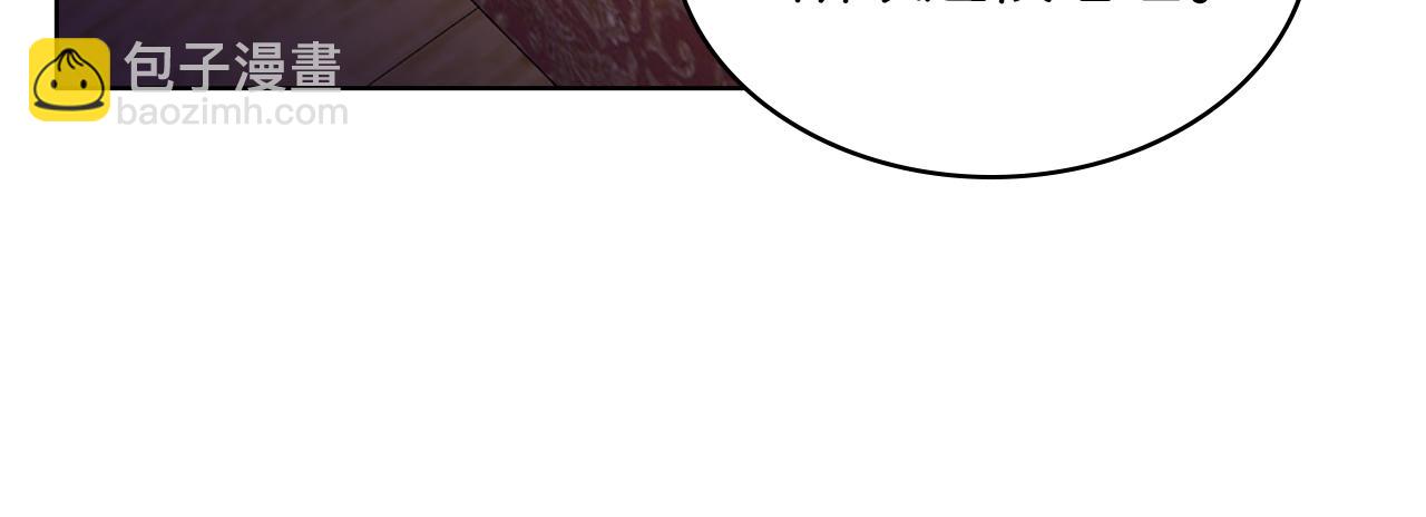 我是你的女兒嗎？ - 第105話 回原來的世界(2/4) - 1