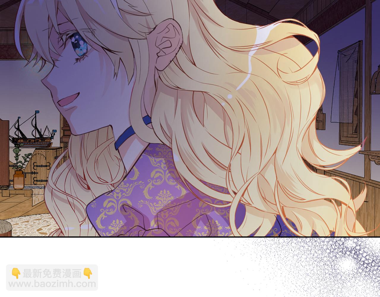 我是你的女兒嗎？ - 第105話 回原來的世界(2/4) - 5