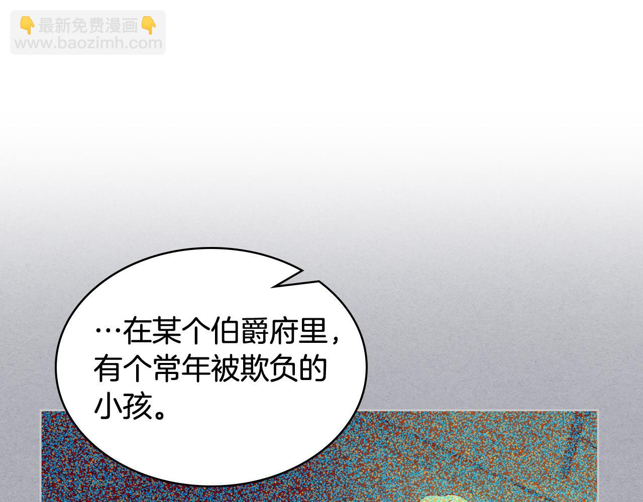 我是你的女兒嗎？ - 第105話 回原來的世界(2/4) - 2