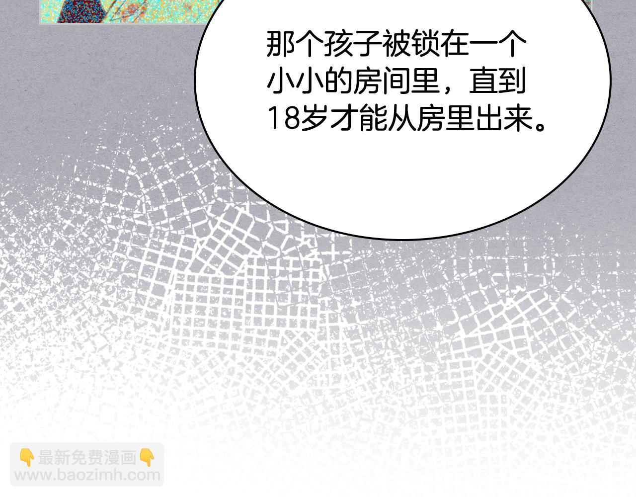 我是你的女兒嗎？ - 第105話 回原來的世界(2/4) - 4