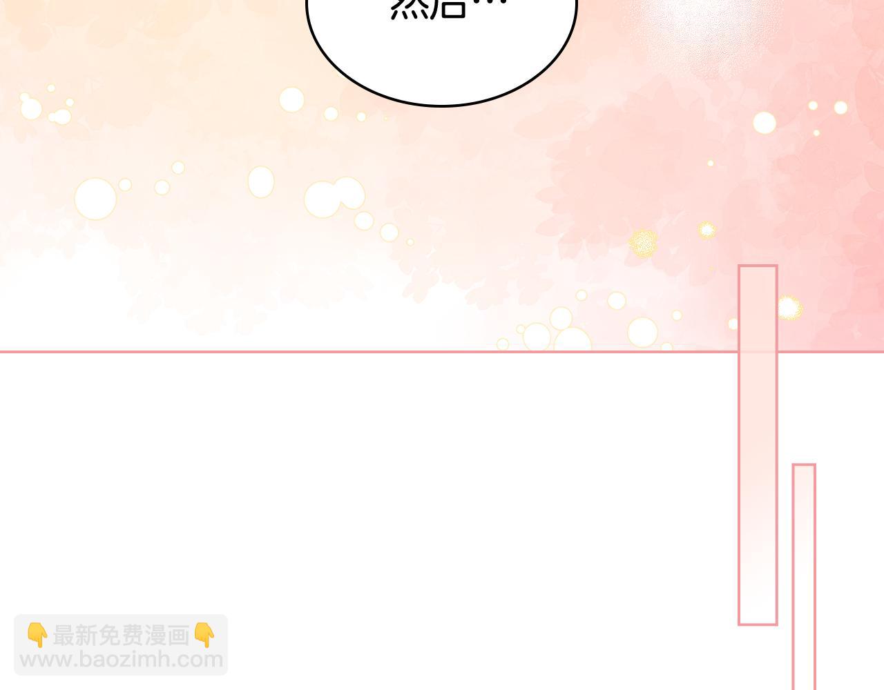 我是你的女兒嗎？ - 第105話 回原來的世界(2/4) - 6