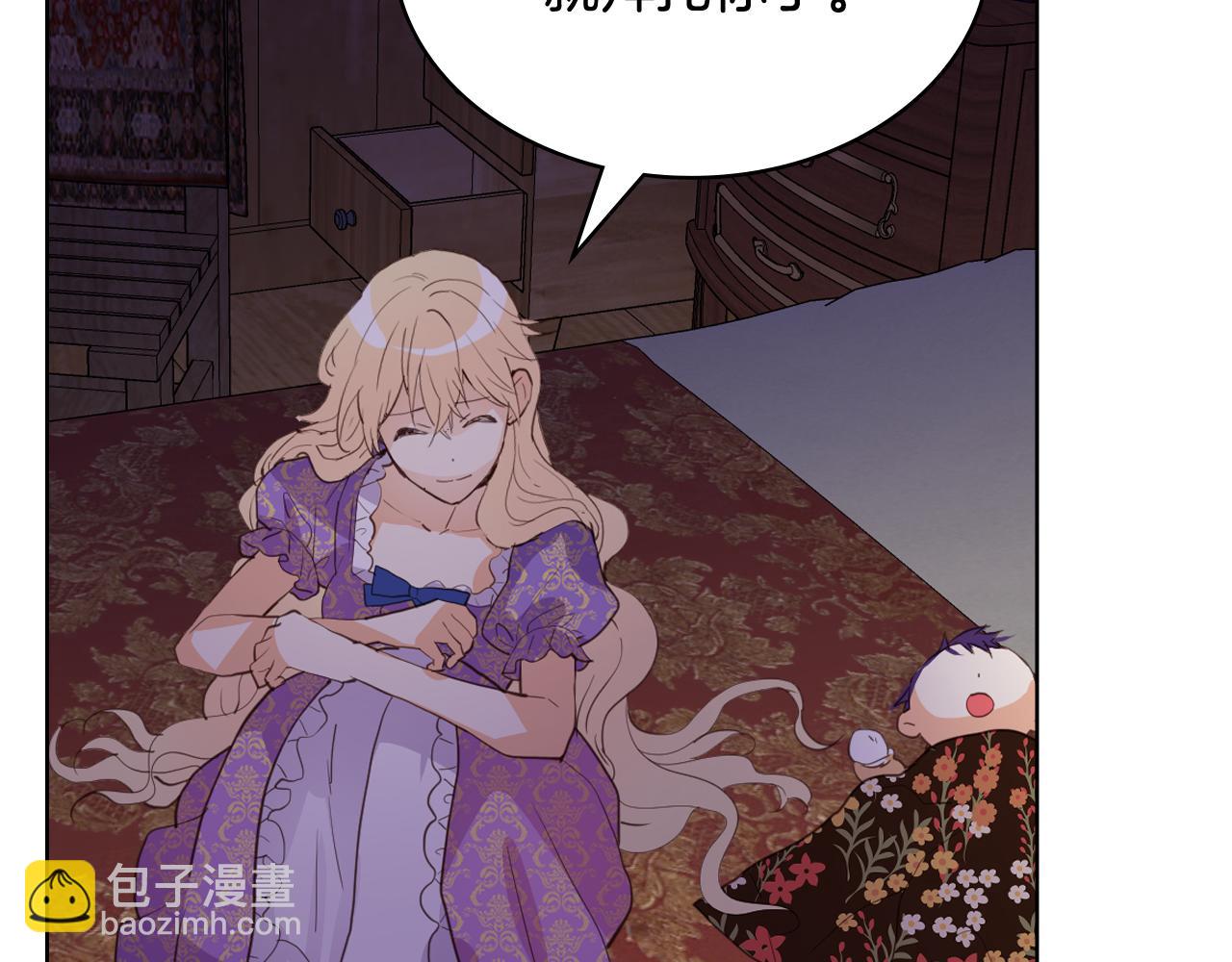 我是你的女兒嗎？ - 第105話 回原來的世界(2/4) - 5