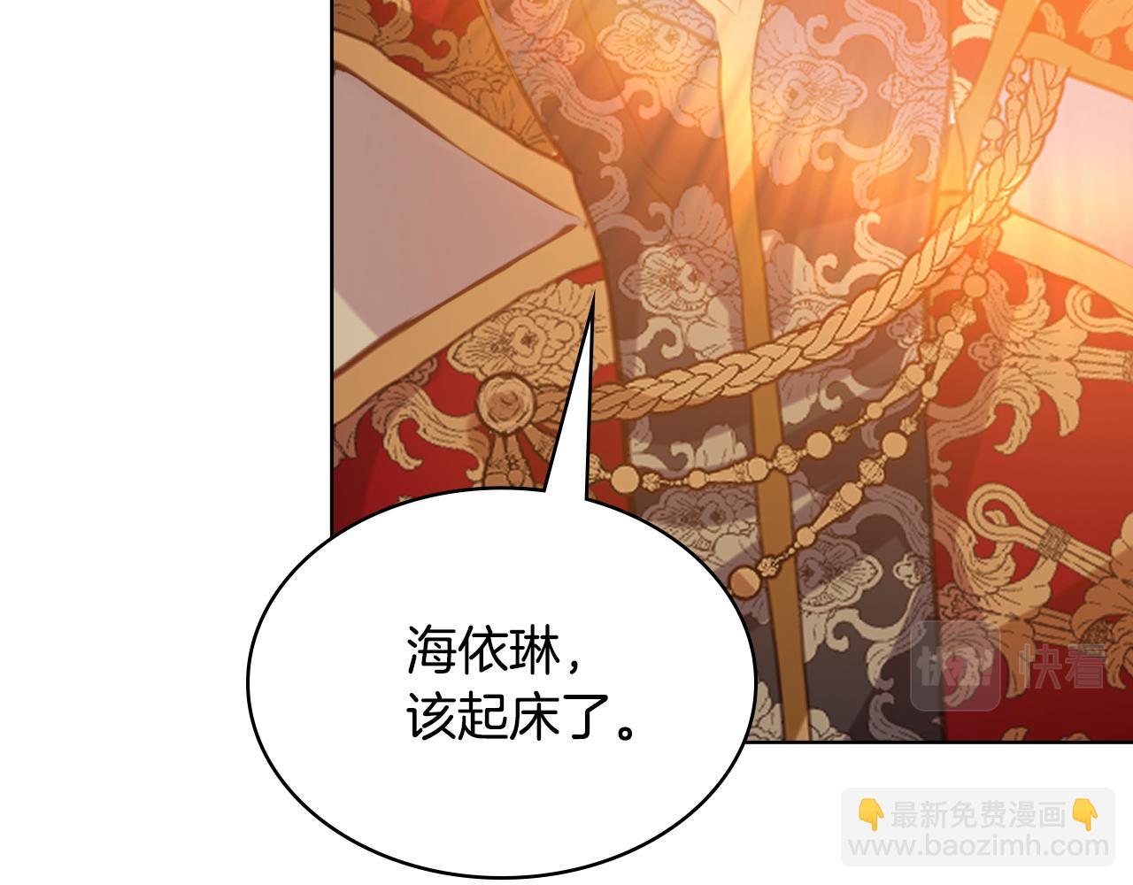 我是你的女兒嗎？ - 第105話 回原來的世界(2/4) - 1