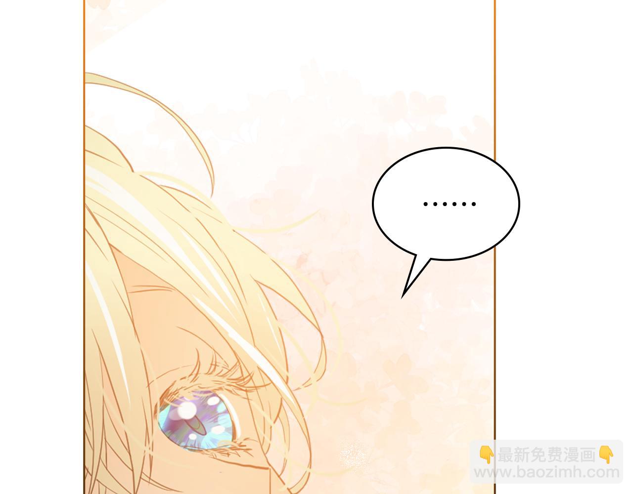 我是你的女兒嗎？ - 第105話 回原來的世界(2/4) - 3