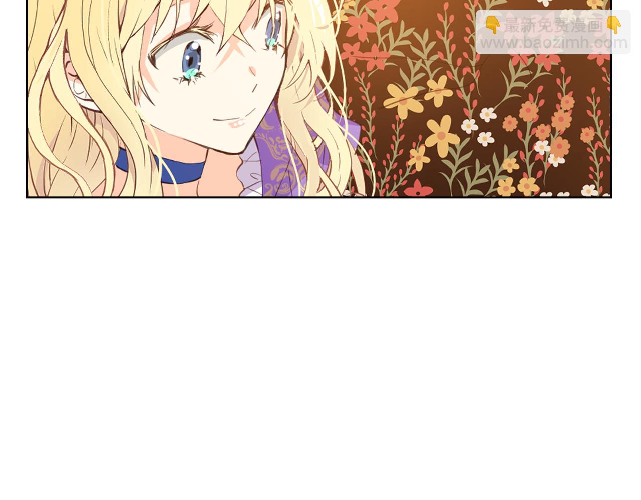 我是你的女兒嗎？ - 第105話 回原來的世界(2/4) - 1