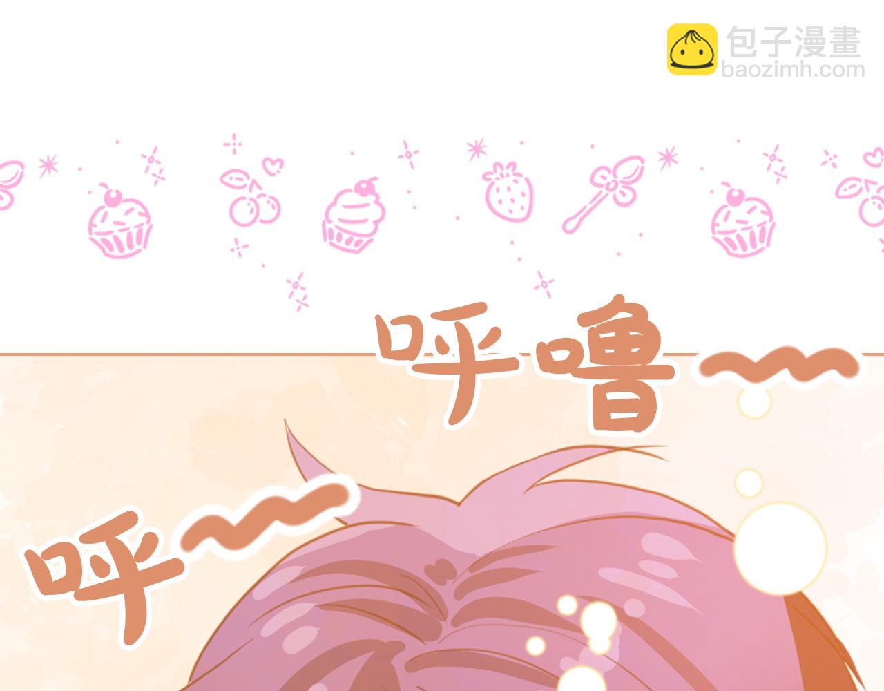 我是你的女兒嗎？ - 第105話 回原來的世界(2/4) - 2