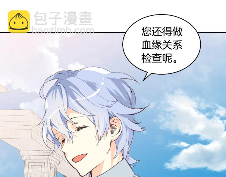 我是你的女兒嗎？ - 第10話 血緣關係檢測(3/3) - 6