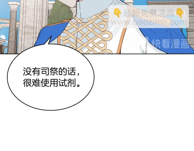 我是你的女兒嗎？ - 第10話 血緣關係檢測(3/3) - 1