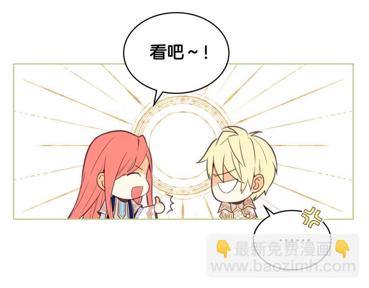 我是你的女兒嗎？ - 第10話 血緣關係檢測(3/3) - 2